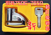 玥玛750系列 叶片超B级锁芯 自行车碟刹锁 电动车锁 摩托车碟刹锁