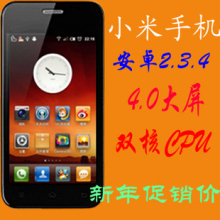 新款热卖95折促销：小米 M1 双卡3G版安卓2.3.4智能双核800万像素