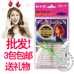 韩国授权正品 女人我最大 韩国双面双眼皮贴 隐形双面胶 细款2mm