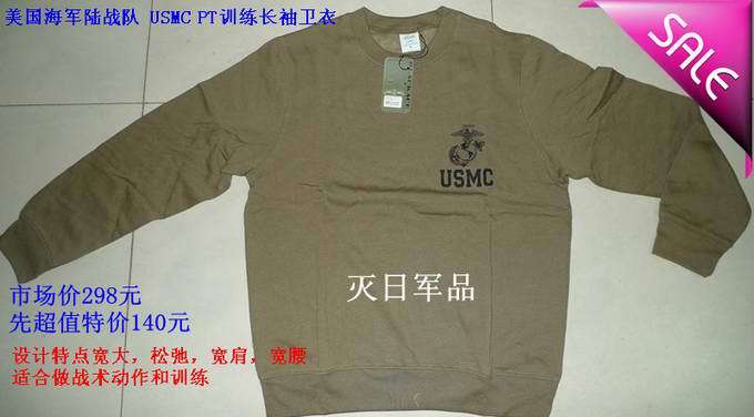 Usmc Sweater