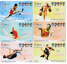 网通收藏卡（2006-T41）--同一个世界同一个梦想12全