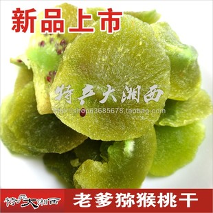  湘西老爹猕猴桃干/奇异果干 野生果脯猕猴桃片 湖南特产礼品
