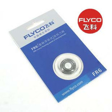 正品 飞科剃须刀 刮胡刀 FR6 旋转浮动式 双环刀网刀头 一只装
