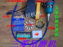 三菱吊磨机玉石雕刻机抛光机玉石翡翠打磨抛光雕刻工具送配件