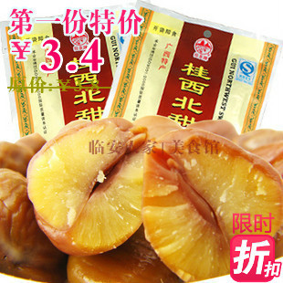  广西特产 拉友桂西北甜栗/甘栗仁/板栗 香甜软糯100(110)g