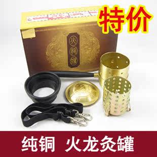 特价纯铜火龙罐 艾灸罐 四代随身灸 方便 艾灸盒实用 赠艾绒垫