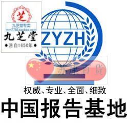 九芝堂金锁固精丸最新调研报告