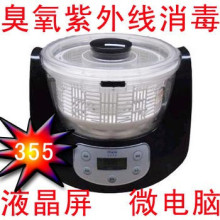 精锐产爱心洗菜机 5.5L 果蔬消毒机 除甲醛农药紫外线臭氧杀菌