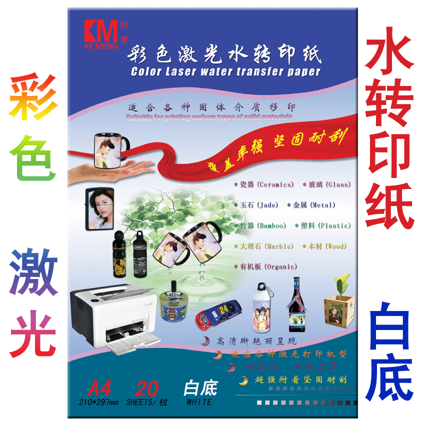 KE MENG/柯梦彩色激光水转印纸 A4 白底型,免喷光油|ruв категории офисное оборудование/расходные материалы/соответствующие услуги, других расходных материалов, другие - от Buy2taobao.com для оказания профессиональной услуги покупки агента Taobao