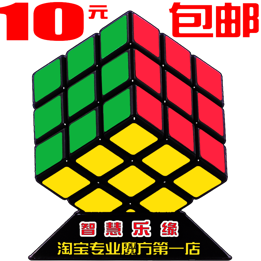 五皇冠 正品包邮 精品慧缘三阶魔方3阶魔方弹簧轨道结构 益智特价