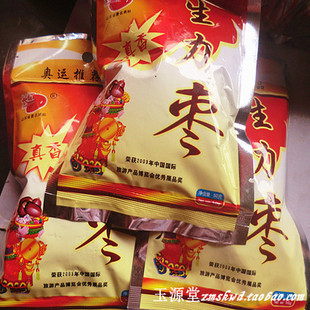  山东特产大长红枣/生力枣/枣粉/枣子/枣类制品/航空食品/5省包邮
