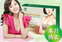 官网正品 御尔姿台湾青木瓜胶原奶茶丰胸 特价包邮 赠品任选哦