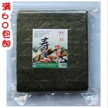 出口日韩A级 信榆寿司海苔/寿司料理 寿司海苔50枚装