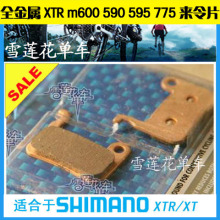 ȫ���� XTR m600 590 595 M775 �մ�����Ƭ/B010