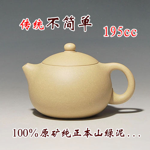 紫砂壶 宜兴 特价 正品/陶源砂艺推荐/黄龙山本山绿泥/倒把西施壶