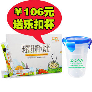 康比特果蔬纤维代餐粉 高营养低热量 代餐饱腹 21支装 <span class=H>买就送</span>豪礼