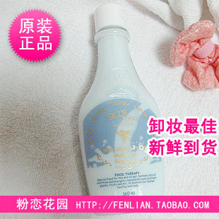 Skin food奶昔眼唇卸妆乳液 可卸bb霜 温和补水专柜正品韩国代购