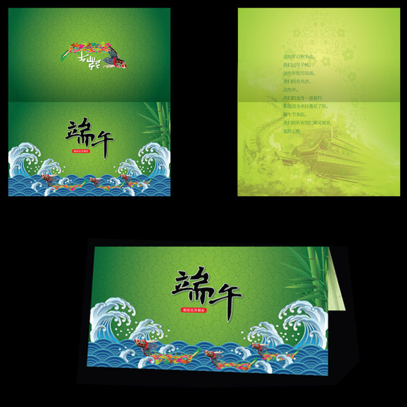 Y端午节贺卡设计 定制印刷 端午节礼物礼品节日祝福卡 加印logo在类目 节庆用品/礼品, 贺卡/卡片中 - 来自Buy2taobao.com提供专业的淘宝代购服务
