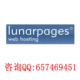 LunarPages：1500G美国空间