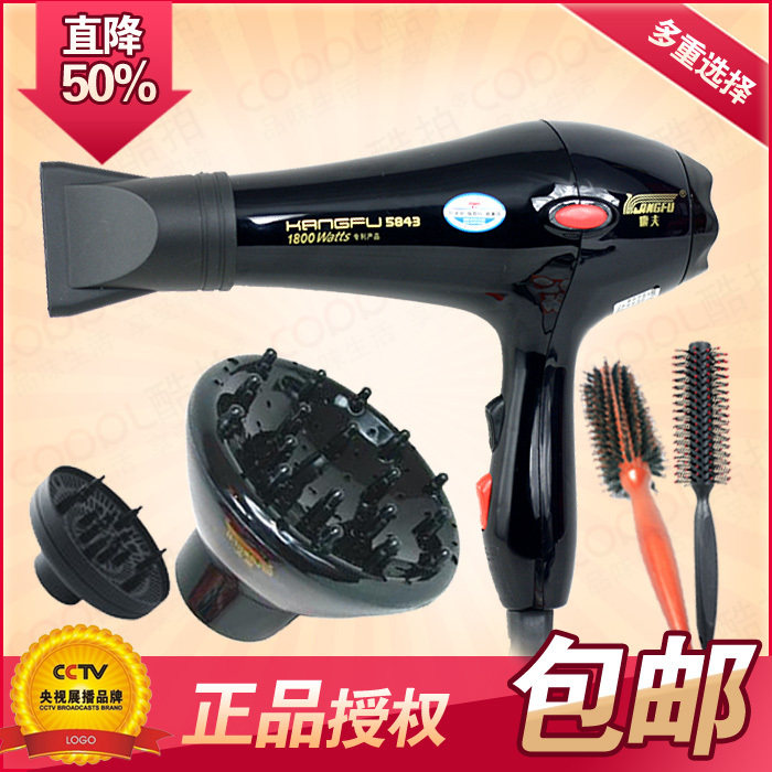 正品特价包邮 康夫大功率吹风机 电吹风KF-5843 1800w风筒冷热风