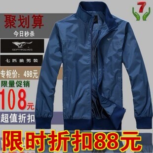 七匹狼男装夹克衫2012春装新款立领休闲外套男装夹克正品折扣