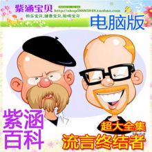 ★最全精品★ 流言终结者MythBusters 独家172集 超值大礼包套装