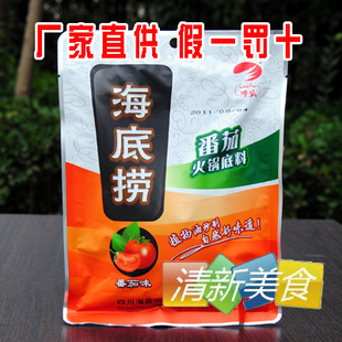  海底捞火锅底料重庆 火锅底料 番茄味 植物油制作200克