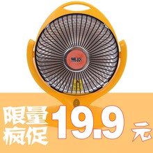 正品金玫小太阳 取暖器 电暖气 <span class=H>暖风</span><span class=H>机</span> 电暖器