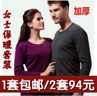  冬装新款男士情侣保暖内衣套装 加厚加绒保暖套装女羊毛 保暖内衣