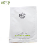 正品体验装 相宜本草仙人掌保湿修纹眼贴膜/眼膜6g 保湿减细纹