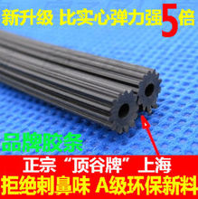 顶谷牌塑钢纱窗压条铝合金窗纱压纱条纱网胶皮条纱门窗密封条配件