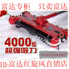 富达专柜/只卖富达/正品 09最新第四代富达红旋风扫地机 全国包邮