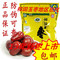 上下架计划:2014年10月日期 2袋包邮  新疆和田大枣红枣和田昆仑玉枣三星500g
