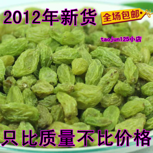  新疆特产新货吐鲁番绿色葡萄干500g无核白 提子干特价2斤包邮