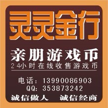 1：4.3包税 亲朋棋牌 亲朋金币 青朋游戏 亲朋游戏分 2000元#1