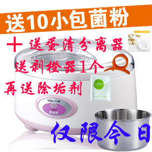 Bear/小熊 SNJ-10A 1L不锈钢内胆酸奶机 小熊酸奶机 正品 包邮