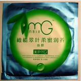 美即面膜 MG【屈臣氏专柜正品】橄榄翠叶柔蜜润养面膜