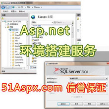 Asp.net环境安装和搭建