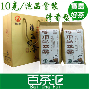  三皇冠百茶汇 台湾冻顶高山茶叶 正宗特级清香冻顶乌龙茶10克/泡