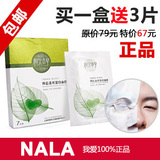 包邮!相宜本草四倍蚕丝凝白面膜7片装/美白补水保湿面膜/买1送3