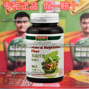  汤臣倍健果蔬纤维片90片 膳食纤维调理肠胃、排除毒素 改善大便