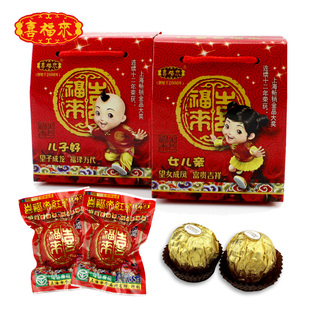  新版男女宝宝盒  喜福来红蛋喜蛋60360含2个35g蛋2颗费列罗