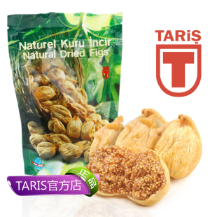  【试用中心官方推荐】土耳其泰芮诗特级无花果干 250g 特价包邮