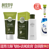 淘宝网正品 相宜本草男士洁面乳/洗面奶+乳液 保湿/控油 护肤套装组合促销特卖中