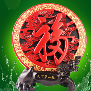  博艺坊 天下第一福活性炭雕结婚礼物工艺品家居摆设装饰品摆件