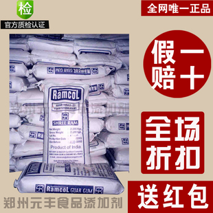  瓜尔胶 瓜尔豆胶 增稠剂食品豆浆添加剂辅料批发食品级1斤装