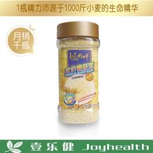 壹乐健8004麦胚芽精力沛（加卵磷脂）燕麦片无糖食品糖尿病人食品