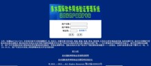 按键精灵VB易语言加密泉水国际网络验证注册管理系统充值连接