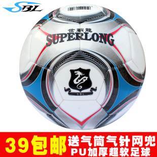 Mail original Taiwan balong wear thick PU soft aspirated gas cylinder pin nets 5th football specials