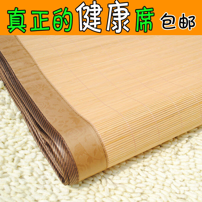 凉席 席子 竹席包邮 双面席 竹凉席 包邮 折叠席 空调席1.8 1.5